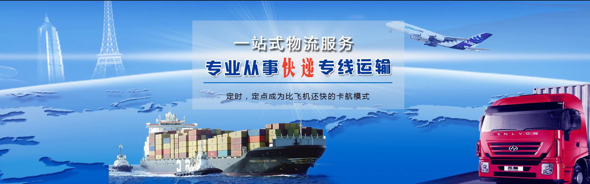 临桂到加拿大物流公司-临桂至加拿大物流专线-临桂空运到加拿大-优时通物流有限公司