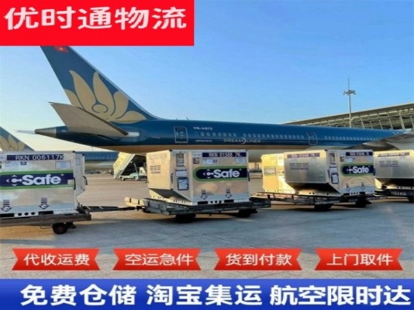 临桂到加拿大空运加急专线